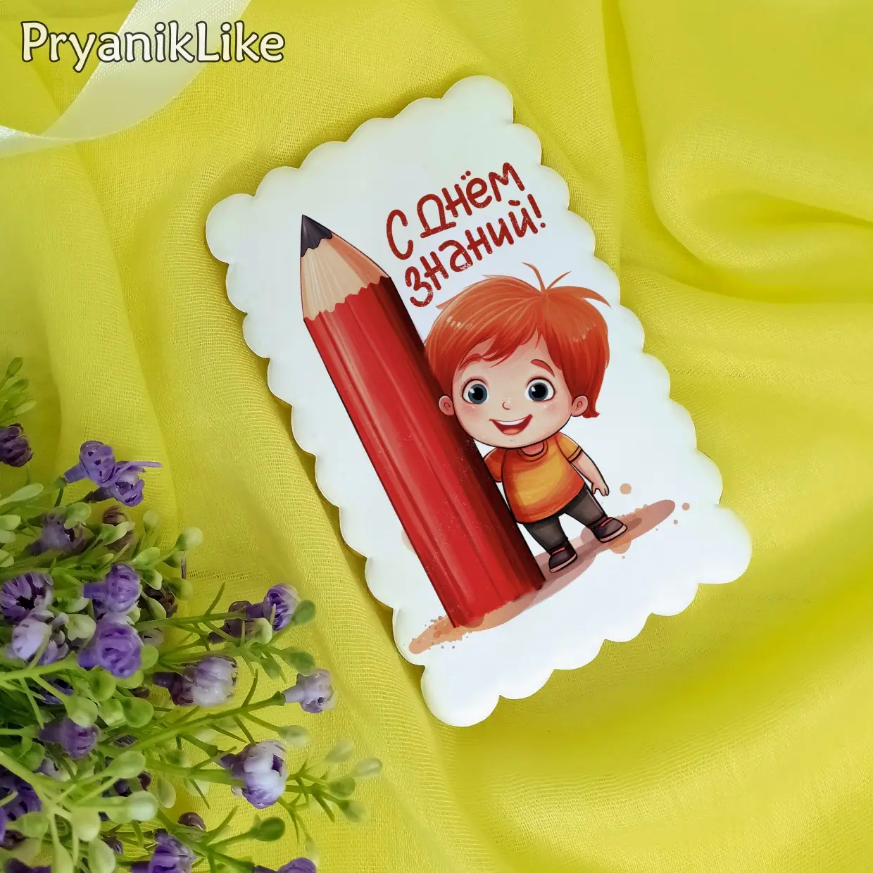 (2024) Здравствуй школа (ассорти)